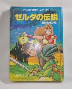 The Legend of Zelda: Majora's Mask / A Link to the Past -Legendary Edition-, Book by Akira Himekawa, Official Publisher Page