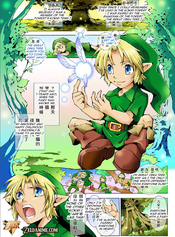 Nintendo (Hong Kong) Limited Promotional Abridged Ocarina of Time